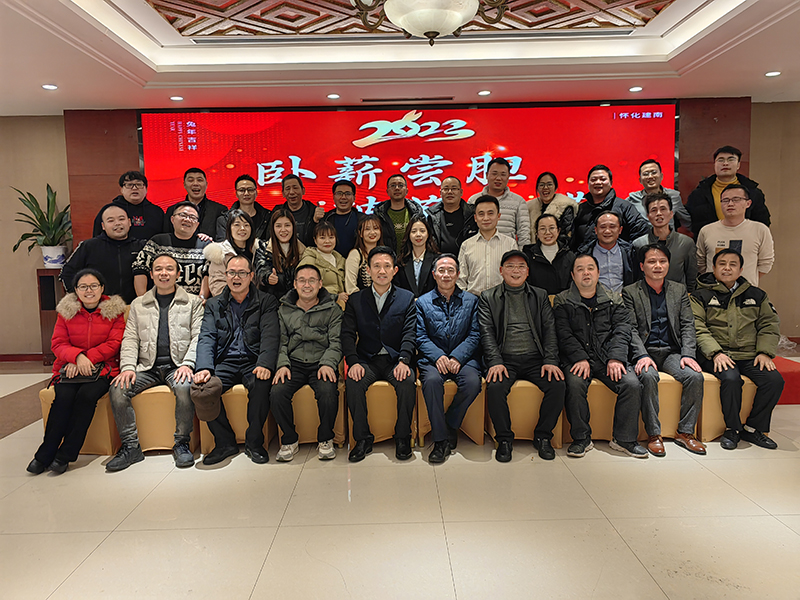 23年年會(huì)